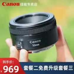 Canon 三世代のスピットン EF50 1.8ポートレートレンズ STM SLRレンズ エントリー大口径固定焦点レンズ