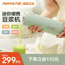 Joyoung ミニ豆乳メーカー 壊れた壁 ポータブル フィルター不要 調理 家庭用 自動 小型 1～2人用 加熱 一人用