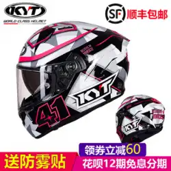 KYT ヘルメット バイク フルヘルメット 夏 男女 防曇 バイク ミルク ダッド ヴェノム 四季 レーシングヘルメット NFシリーズ