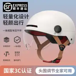 3c 認定電気自動車ヘルメット男性と女性のオートバイ夏バッテリー車太陽保護ヘルメット乗馬ハーフヘルメット夏
