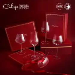 Kalos CALOPS 赤ワイン グラス ギフト ボックス セット ハイエンド クリスタル カップ ゴブレット 高級 ウェディング ギフト レタリング