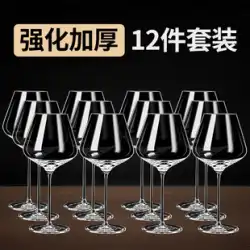 赤ワイン グラス ホーム セット ヨーロピアン スタイル ガラス カップ クリエイティブ ワイン グラス 大容量 デキャンタ ワイン セット ゴブレット