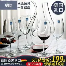 ドイツ輸入クリスタルグラス ワイングラス 手作り デキャンタ ヨーロピアンスタイル ハイフット 赤ワイングラス ホルダー セット ホーム