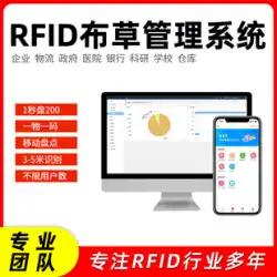 RFIDリネン洗濯管理システムのソフトウェア開発、ラベルの独自研究開発、超高周波リネン洗濯の一貫販売