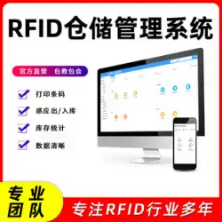 インテリジェント エンタープライズ倉庫 RFID タグ倉庫管理システム ソリューション バック グラウンド デスクトップ ソフトウェア-APP プログラム開発
