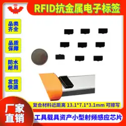 RFID アンチメタル電子タグUHF UHF 耐久性のある防食ツール キャリア固定資産管理 915M 小型マイクロ中距離パッシブ 6c ワイヤレス自動誘導 RF チップ