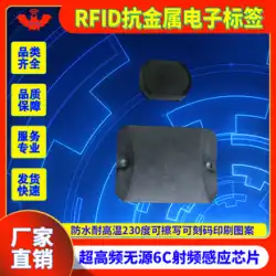 高温RFIDアンチメタル電子タグUHF UHFパッシブ6Cモールドキャリア防水高温230度耐久性915MHZ無線周波数チップ自動誘導カード