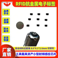 RFID アンチメタル電子タグ 小型超高周波 UHF 耐食性 高温耐久性 915MHZ 自動化ツールキャリア 資産管理 近距離 6c パッシブ誘導 RF チップ