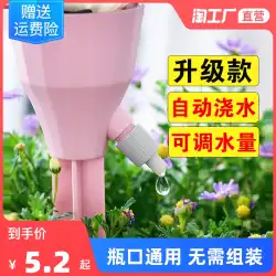 日本の怠惰なドリッパー 散水 花 アーティファクト 出張 点滴灌漑 自動散水 家庭用 タイミング シーページャー