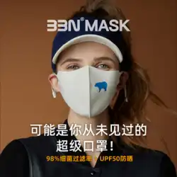 BBN スーパーマスク ホッキョクグマ 高価値 日焼け止め 立体 立体 大人 女性 潮 男性 抗スモッグ ホコリ 抗アレルギー