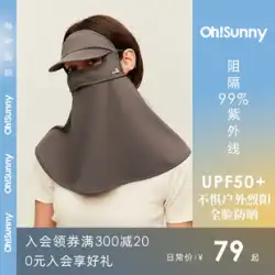 ohsunny 帽子 つば 日焼け止め マスク 女性 UV保護 クール 通気性 顔 ジニ ネックガード フルフェイス 日焼け止めマスク