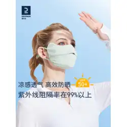 Decathlon 3D 三次元日焼け止めマスク 目の保護 夏 女性用 紫外線防止マスク 日よけ アイスシルク OVBAP