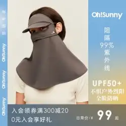 ohsunny 帽子 つば 日焼け止め マスク 女性 フルフェイス UVプロテクション 夏 アイスシルク 全面保護 通気性 サンシェード 大型マスク