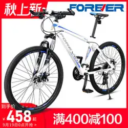 公式旗艦店上海常設ブランド マウンテン バイクの男性と女性の可変速作業オフロード超軽量自転車に乗る