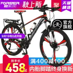 公式旗艦店上海常設ブランドマウンテンバイク自転車可変速大人の男性と女性のオフロード大人のレース