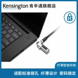 ケンジントン K60600 ノートパソコン ロック パスワード 盗難防止 ロック ノート アクセサリー レノボ ASUS 7×3 鍵穴