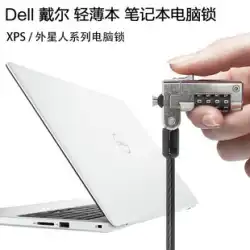 DELLエイリアンコンピューターロックXPS Dell盗難防止ケンジントンロックに適したアメリカの薄くて軽いラップトップロック