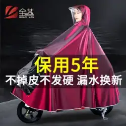 電池 バイク 乗用 路面電車 レインコート ロングボディ 暴風雨対策 シングル ダブル 男女兼用 特殊レインポンチョ