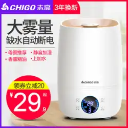 Chigo 加湿器 家庭用 消音器 小 大 スプレー容量 空調 寝室 妊婦 赤ちゃん 空気 アロマ マシン
