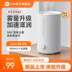 Xiaomi Mijia加湿器2家庭用大容量サイレントベッドルームエアコン、妊婦と赤ちゃんが空気を浄化