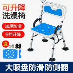 高齢者風呂専用椅子 妊婦 浴室 バスチェア トイレ 高齢者 シャワースツール 肘掛け 滑り止めスツール