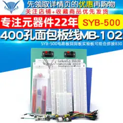 400 穴ブレッドボード ライン MB-102 SYB-500 回路基板穴ボード実験ボードはスプライシング 830 を組み合わせることができます