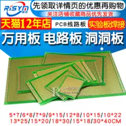 ユニバーサル基板 ユニバーサル基板 回路基板 ホールボード パン PCB回路基板 10×15cm 実験基板 溶接 9×15