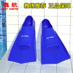 Xinhang 大人水泳シュノーケリングショートフィン男性と女性のプロのフリースタイルトレーニング機器子供のフィンシリコーンダックパフ