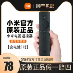 Xiaomi純正Bluetooth TV赤外線リモコンボックスオリジナル赤米ユニバーサル