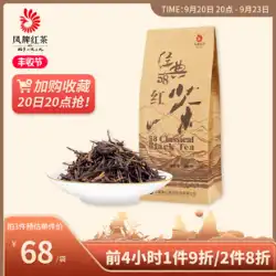 風水ブランドの紅茶 雲南省の紅茶 クラシック 58 超強力な香り バルク 200g ティーレーション ティー ポイント ティー