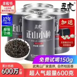 正山蘇州紅茶プレミアム本格的な味の濃い紅茶バルクギフトボックス 5 虎茶 2022 新茶