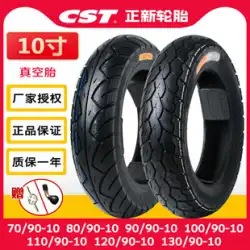 Zhengxin タイヤ 70/80/90/100/110/120/130/90-10 電気自動車オートバイ チューブレス タイヤ