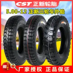 Zhengxin タイヤ 5.00-12 オートバイ三輪車アウタータイヤ 8 層 10 層オートバイタイヤ肥厚雄牛 500-12