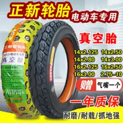 Zhengxin タイヤ 14/16X2.125/2.50/2.80/3.0 電気自動車 2.75-10 バッテリー車 真空タイヤ 1