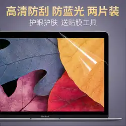 Apple ラップトップ スクリーン フィルム Macbook 保護フィルム 2022 新しい air13 pro16 インチ 15 Mac12 HD 13.3 アンチブルー ライト アイプロテクション 14 フルスクリーン保護アクセサリーに適しています