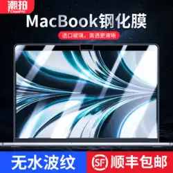 macbookpro14 スクリーン フィルム air13.3 Apple 2021M1pro チップ max ノートブック 15.4 保護フィルム m2 コンピューター 16 インチ強化ソフト フィルム 12 HD mac フィルム 13.6 に適しています。