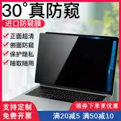 ラップトップ プライバシー フィルム デスクトップ コンピューター プライバシー フィルム 14 インチ プライバシー スクリーン保護フィルム 15.6 インチ MacBook プライバシー フィルム Huawei Xiaomi スクリーン プライバシー 21.5 インチ 23 インチ 24 インチに適しています