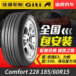 Giti タイヤ コンフォート 228 185/60R15 Chery E3 Fengyun 2 Vios Lingyue V3 用