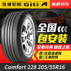 Giti タイヤ 228 205 55R16 91V スピード Rui Chery A3 および Yue Emgrand および Yue RS に適しています