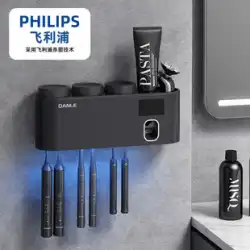 フィリップス自動スクイーズ歯磨き粉アーティファクトスマート歯ブラシ滅菌器ライト高級壁掛けスクイーズシェルフ 2021 新