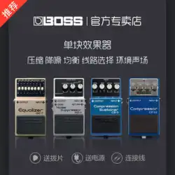 BOSS GE7 CS3 NS2 CP1X TU3 エレキギター バランス コンプレッション ノイズリダクション ワウ シングル ブロック エフェクター