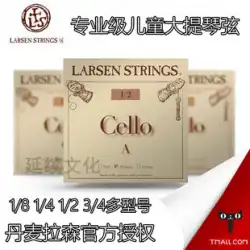 【公認】デンマーク larsen ラーセン プルサウンド 子供用チェロ弦 1/4 1/2 3/4 弦セット