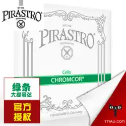 送料無料ドイツ PIRASTRO Chromcor グリーン ストリップ チェロ弦輸入鋼弦チェロ弦