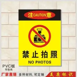写真撮影禁止標識 安全警告標識 標識 風光明媚な警告標識 標識 標識 標識 オーダーメイド