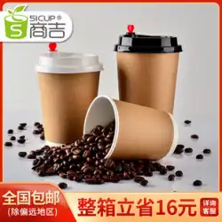 Shangji クラフト紙コップ 蓋付き使い捨てコーヒー カップ 商業ミルク ティー カップ テイクアウト包装カップ カスタム ホット ドリンク カップ