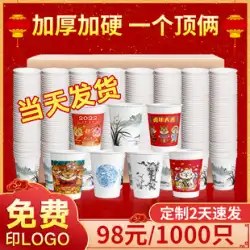 使い捨てカップ紙コップ家庭用結婚式ボックス全体のバッチ肥厚紙コップ広告商業水カップカスタム印刷されたロゴ
