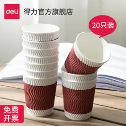 強力な紙コップ使い捨て断熱厚紙熱傷防止二層紙コップコーヒーカップ家庭用ティーカップホットドリンクカップ
