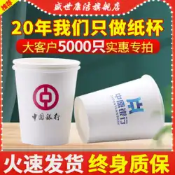 Kangjie使い捨てカップ家庭用カスタムカップ肥厚カスタム印刷ロゴ広告結婚式コマーシャル紙カップカスタム