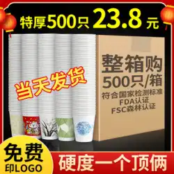 紙コップ使い捨てカップ家庭用 FCL 卸売使い捨て水カップ紙コップ広告商業カスタム印刷ロゴ