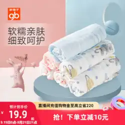 gb 良い赤ちゃん 唾液タオル 新生児タオル 純綿 スーパーソフト ベビーガーゼタオル 子供の洗顔 小さな正方形のタオル